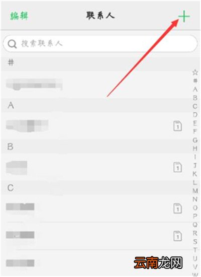 vivoz3i中新建联系人具体操作方法