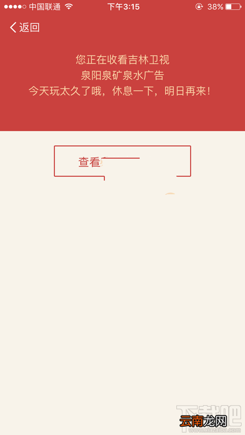 支付宝电视红包不能识别电视台信息怎么办？