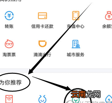 支付宝中蚂蚁森林领取小树苗具体操作方法