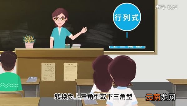 行列式的计算方法 行列式的计算方法是什么