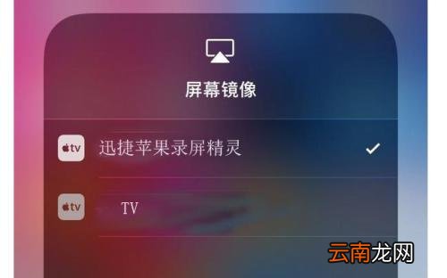 屏幕镜像详细功能介绍