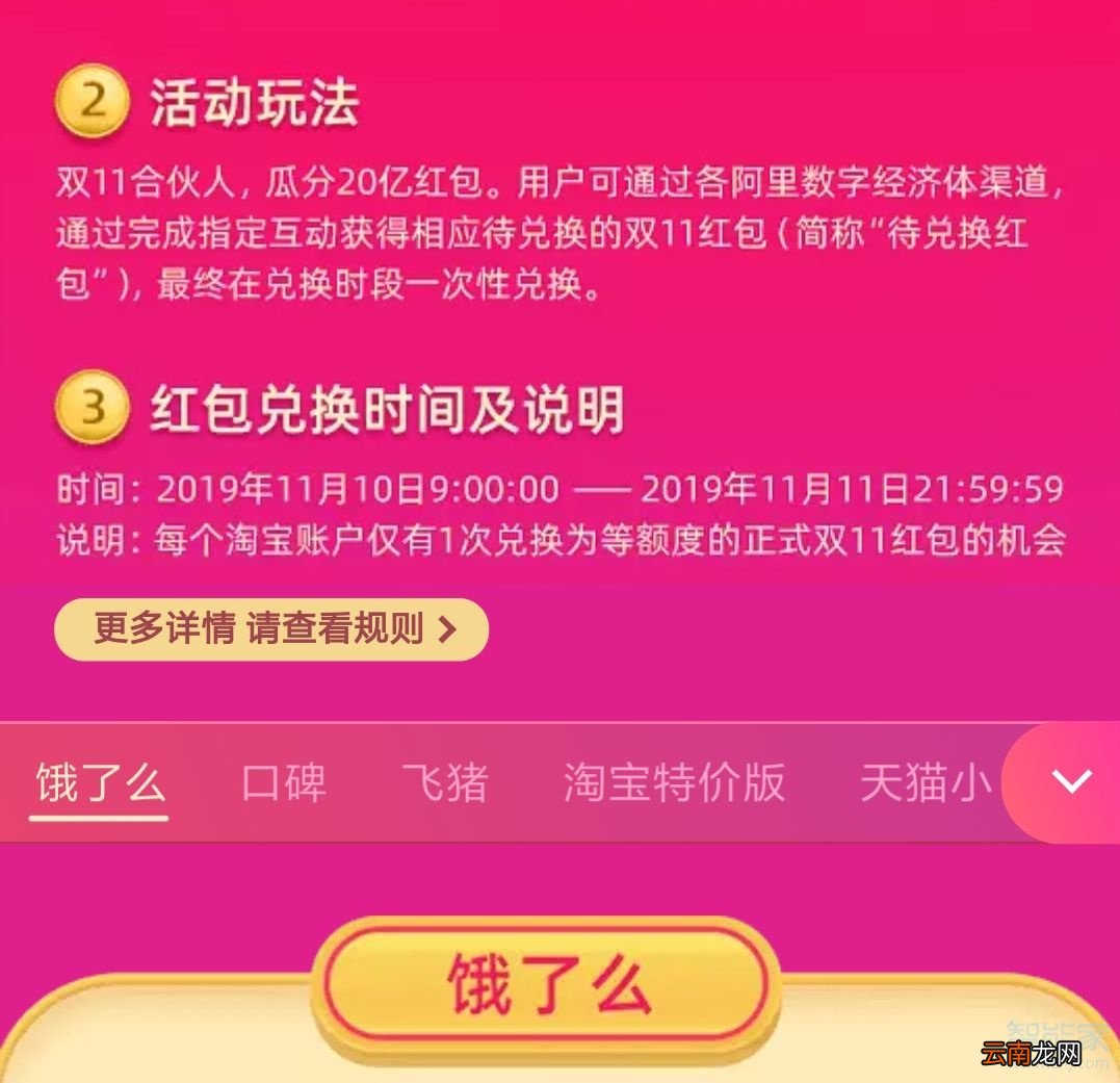 支付宝双十一活动的其他参与渠道有哪些