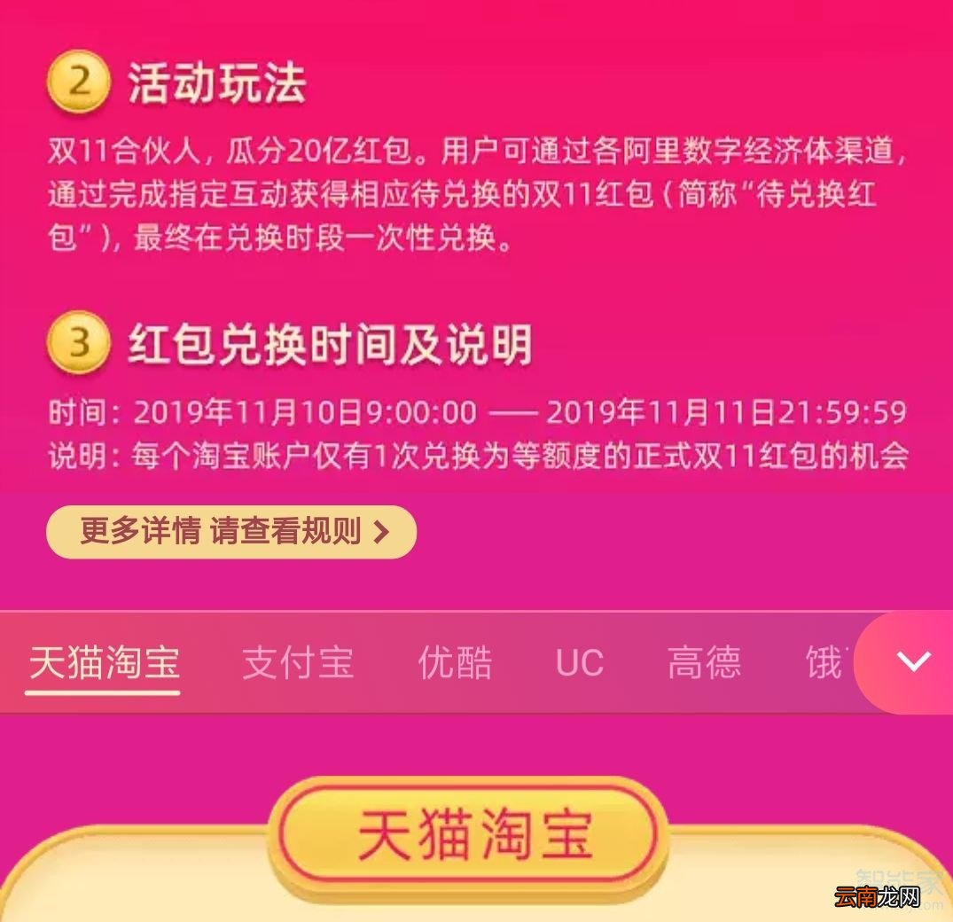 支付宝双十一活动的其他参与渠道有哪些