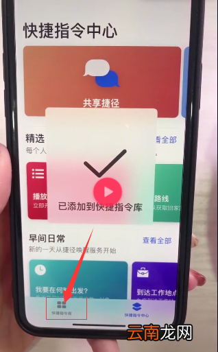 iphone xr中更改微信提示音具体操作方法