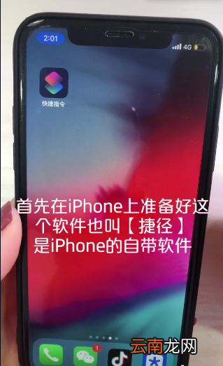 iphone xr中更改微信提示音具体操作方法