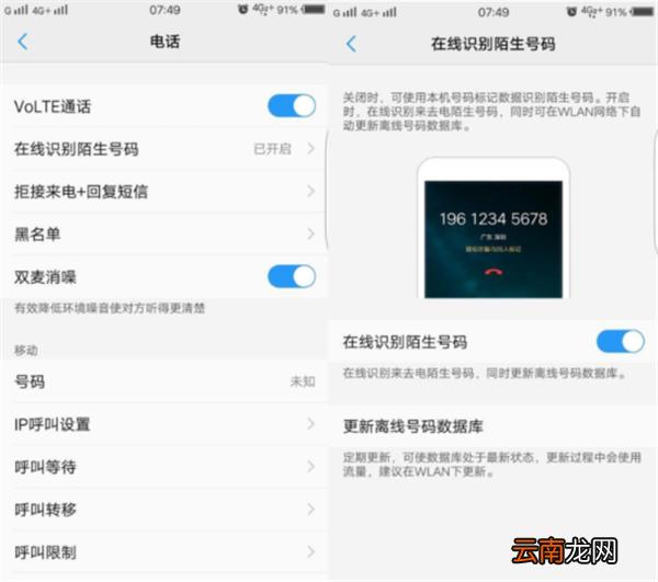 iqoo中屏蔽骚扰电话具体方法介绍