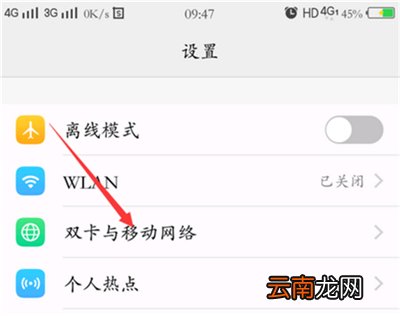 vivoz3中切换手机卡具体操作方法