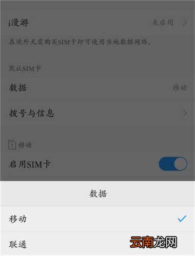 vivoz3中切换手机卡具体操作方法