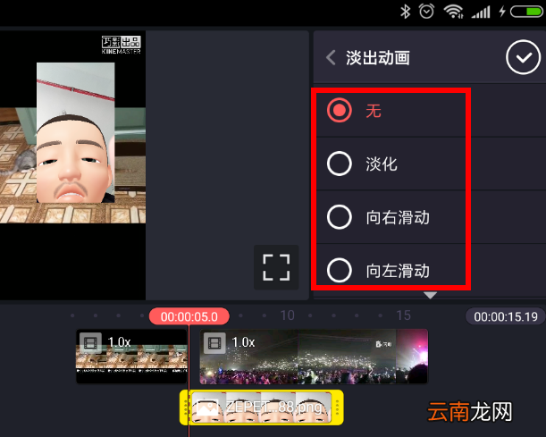 巧影中实现图片添加动画具体操作步骤