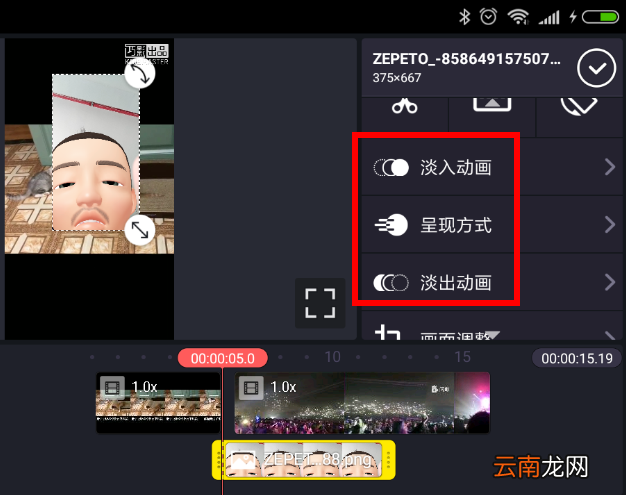 巧影中实现图片添加动画具体操作步骤