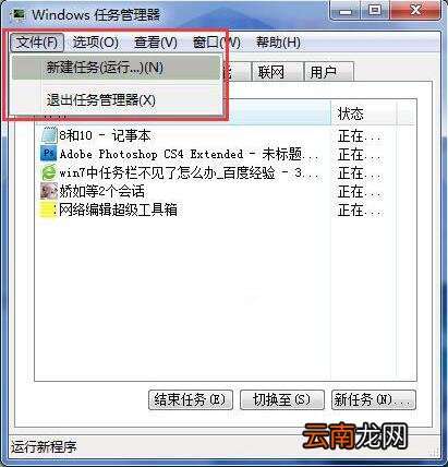 win7电脑中出现任务栏无故消失具体解决步骤