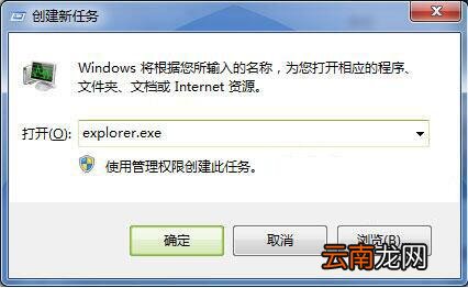 win7电脑中出现任务栏无故消失具体解决步骤