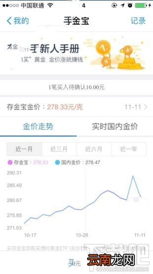 支付宝存金宝在哪里？支付宝存金宝入口介绍