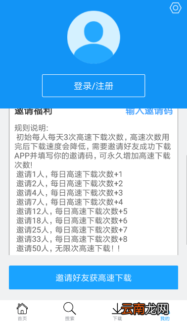 快下具体使用方法介绍