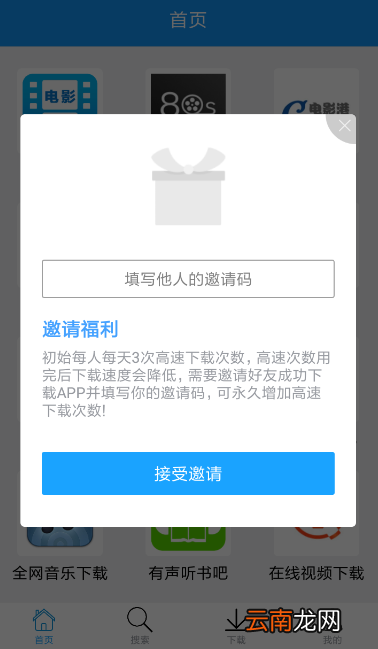 快下具体使用方法介绍