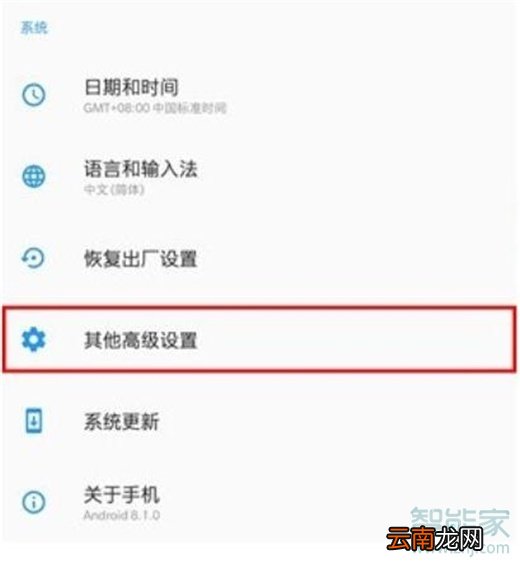 一加7T游戏模式怎么设置
