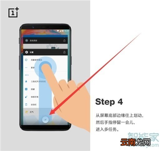 一加7T怎么清理后台应用
