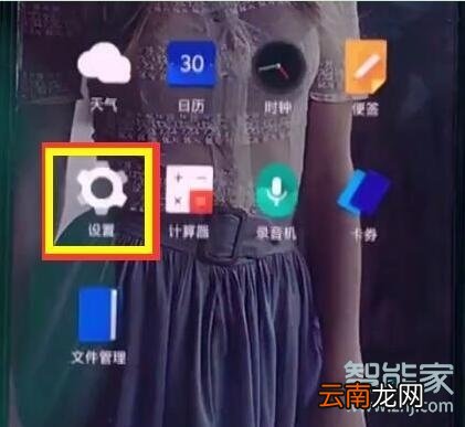 一加7T怎么显示网速