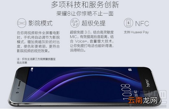 华为荣耀8和华为荣耀v8哪个好 华为荣耀8和v8的区别