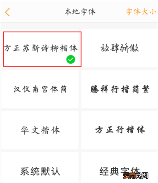 iqoo中设置字体样式具体操作方法