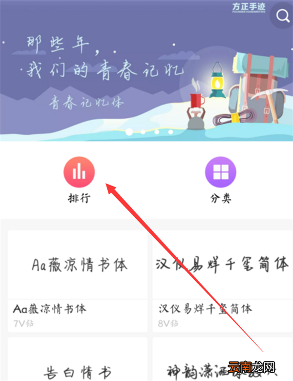 iqoo中设置字体样式具体操作方法