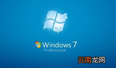 Win7电脑中桌面图标排列方式具体步骤