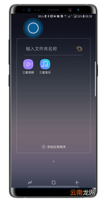 三星s10e中新建文件夹具体操作步骤