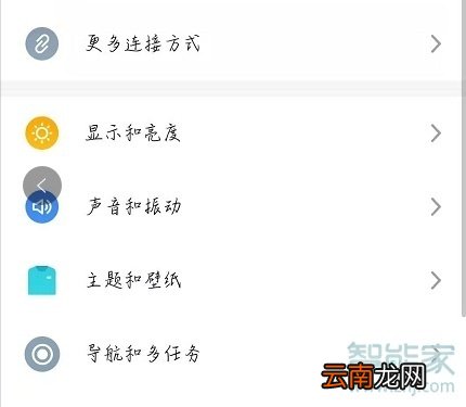 魅族16T怎么设置呼吸灯