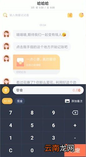 叨叨记账中记录漏掉账具体操作方法