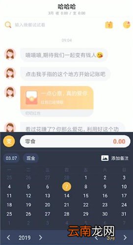 叨叨记账中记录漏掉账具体操作方法