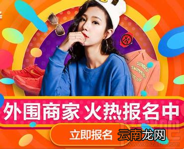 2016淘宝双十二亲亲节怎么玩？2016淘宝双12亲亲节活动汇总