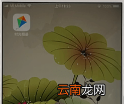 时光相册中将删除照片恢复具体操作步骤