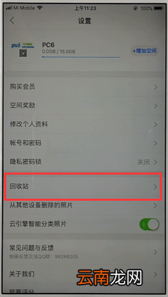 时光相册中将删除照片恢复具体操作步骤
