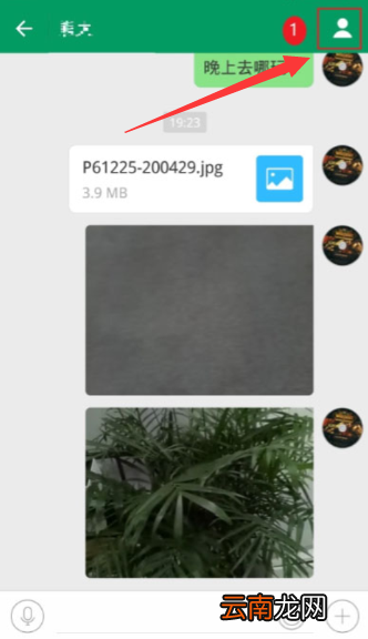 连信中将聊天文件删掉具体操作方法