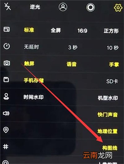 vivoz3中将相机网格打开具体操作方法