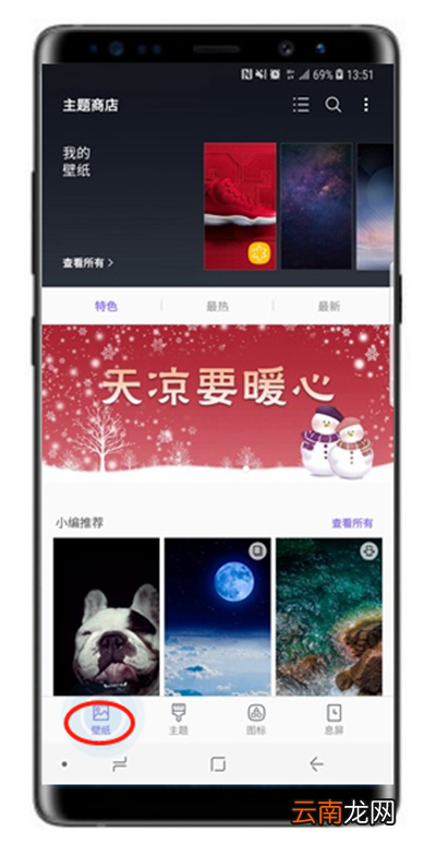 三星s10e设置壁纸具体操作方法