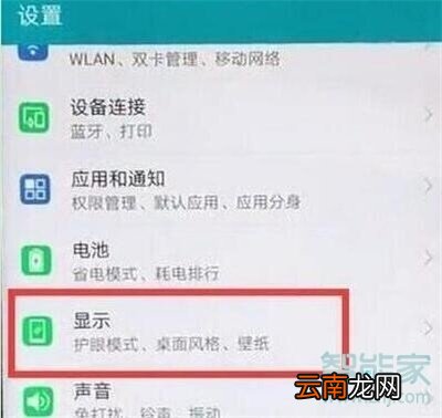荣耀20s怎么设置锁屏时间
