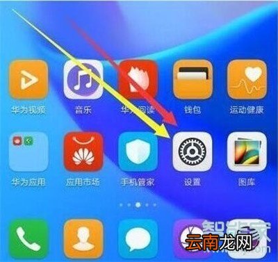 荣耀20s怎么设置锁屏时间