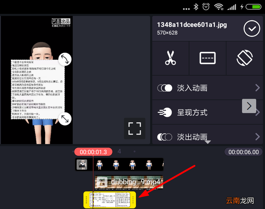 巧影中设置图片时长具体操作步骤