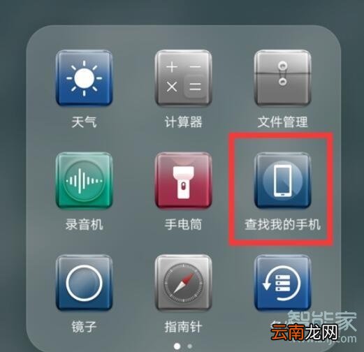 荣耀20s怎么定位手机