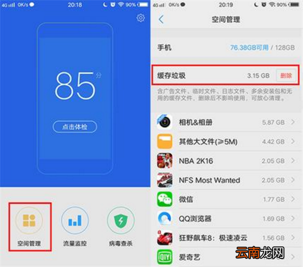 iqoo中将应用缓存清除具体方法介绍