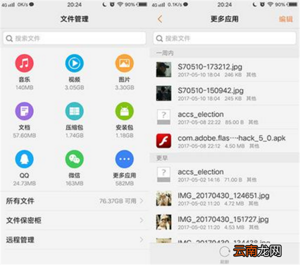iqoo中将应用缓存清除具体方法介绍