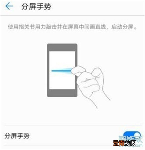 荣耀20s怎么多窗口