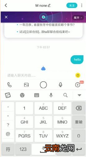 soul中匹配恋爱铃位置具体操作方法