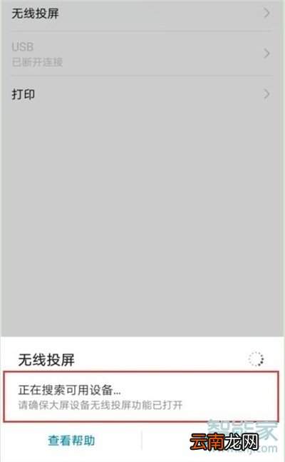 荣耀20s怎么与电视连接