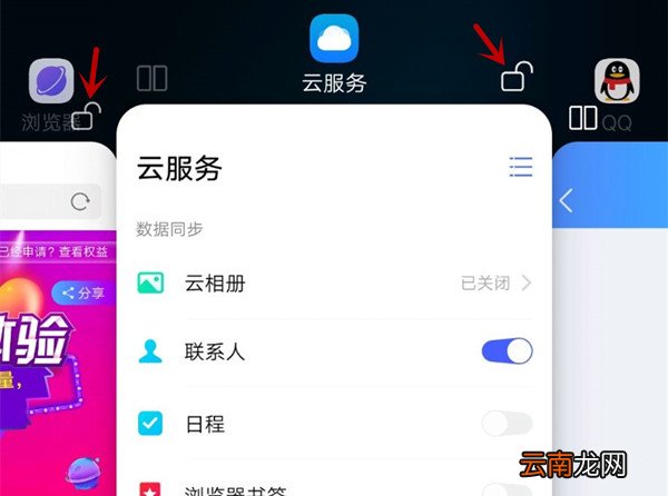 iqoo设置应用白名单具体操作方法