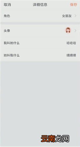 叨叨记账设置人物具体操作流程