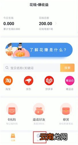 叨叨记账中聊天具体操作方法