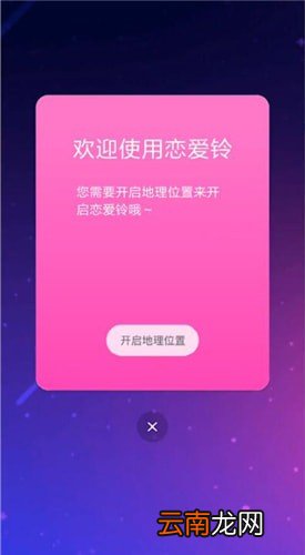 soul中找到恋爱铃位置详细操作流程