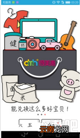得美惠支付app是什么?得美惠支付app有什么用?